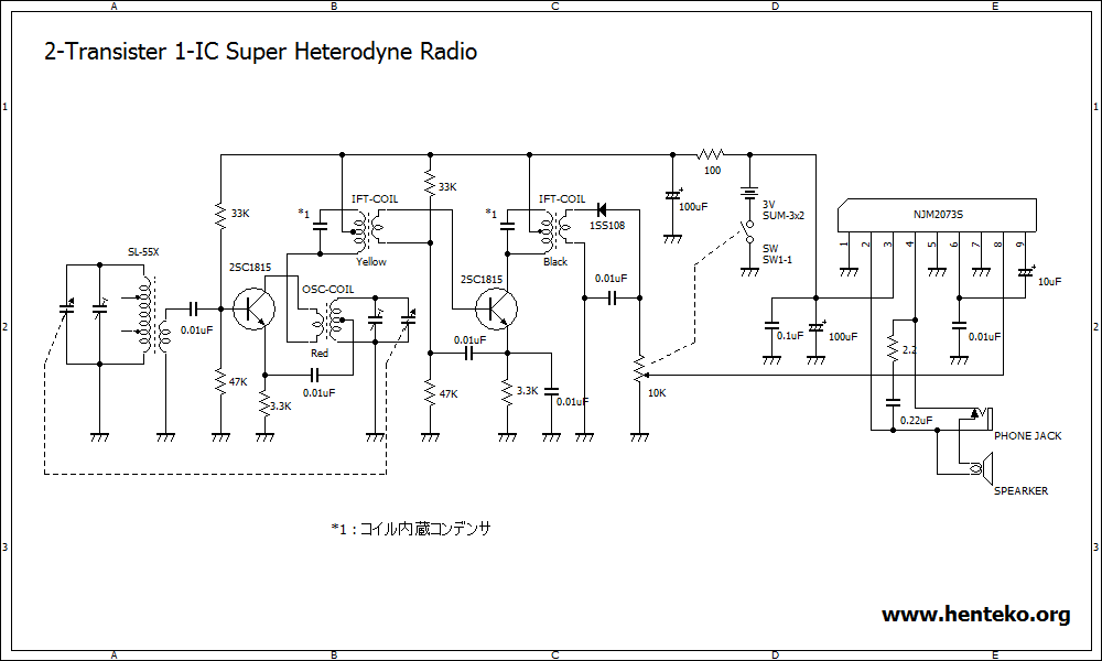 2Tr+1ICスーパーヘテロダインラジオ回路図