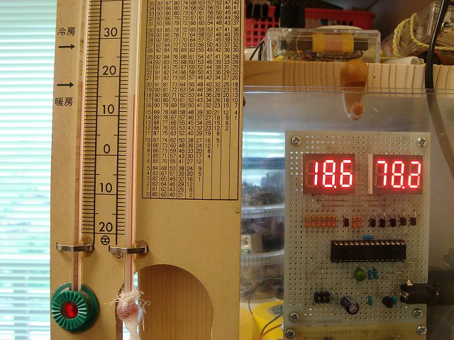 AVR温度計・湿度計の校正