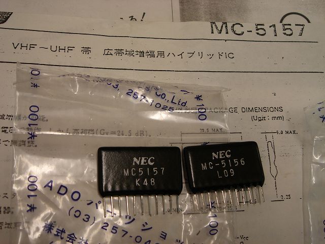 広帯域増幅用ハイブリットIC NEC MC5156 MC5157
