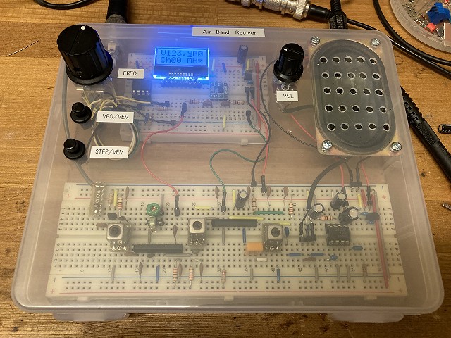 ブレッドボード エアバンド受信機