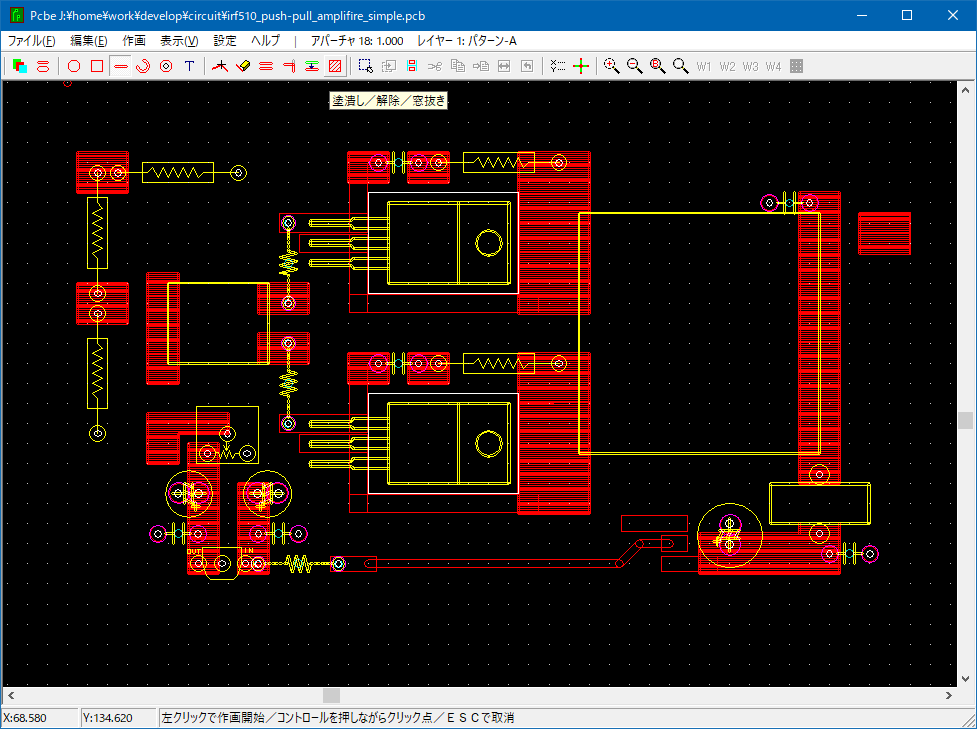 IRF510 プッシュプル RFリニアアンプ基板パターン