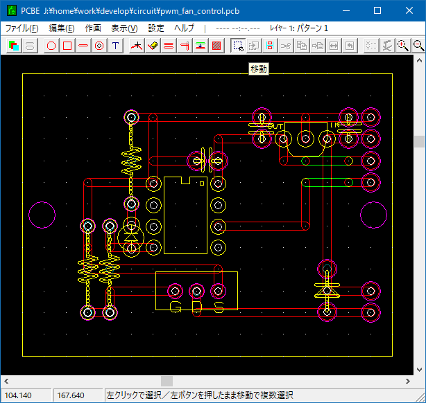 PWMファンコントローラー基板パターン