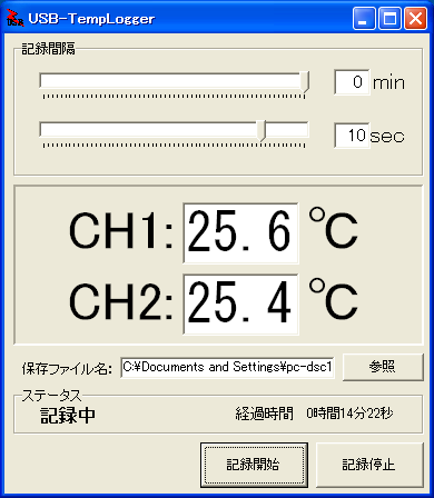 USBデータロガーPCアプリケーション