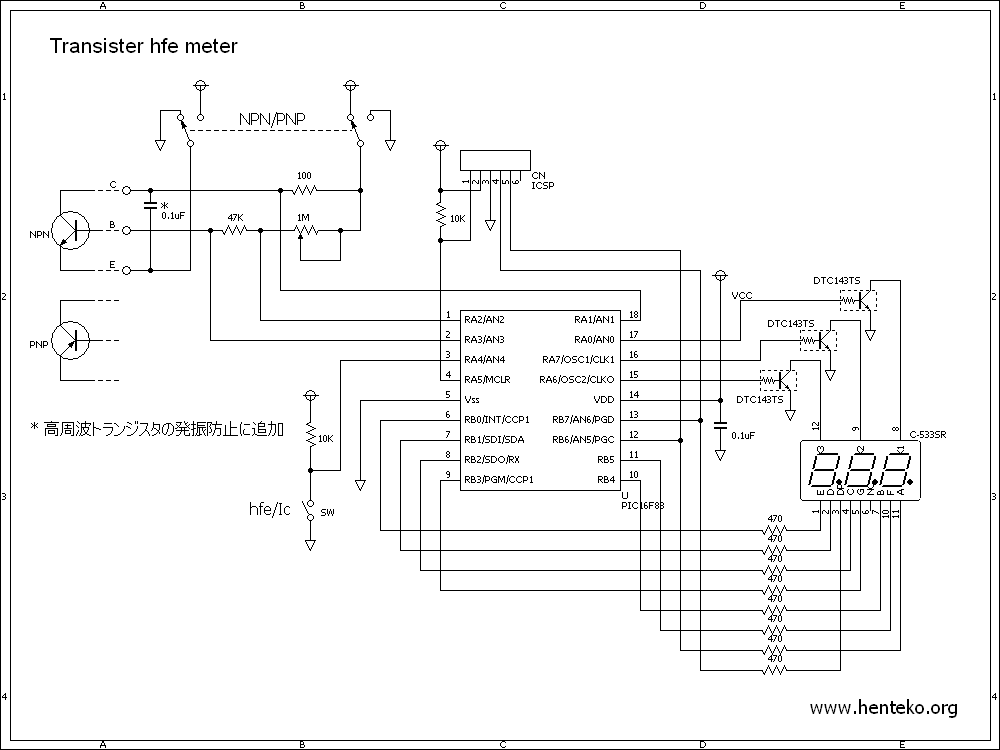 トランジスターHFEメーター回路図